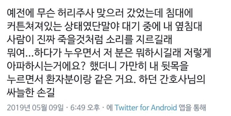  병원 공포 실화