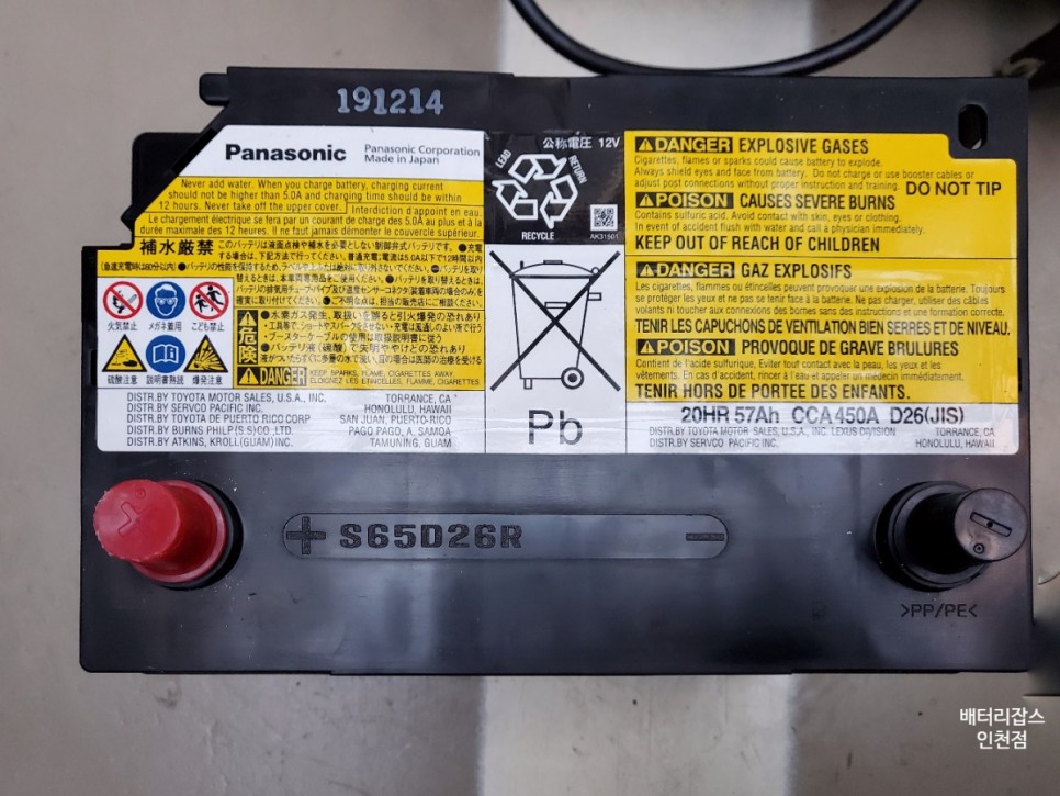 렉서스 es300h 배터리 수명 렉서스 ES300h 6