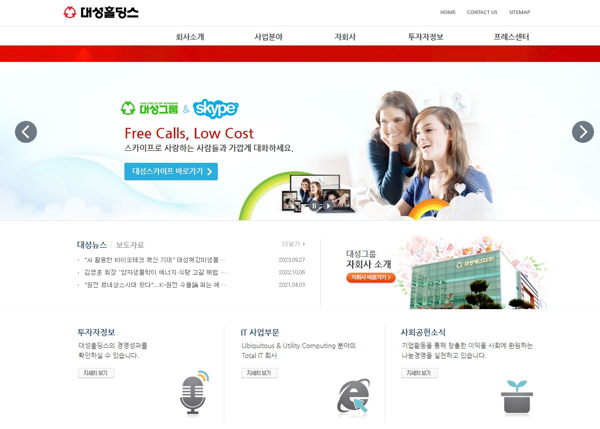  대성홀딩스 배당금(2023년 배당금)