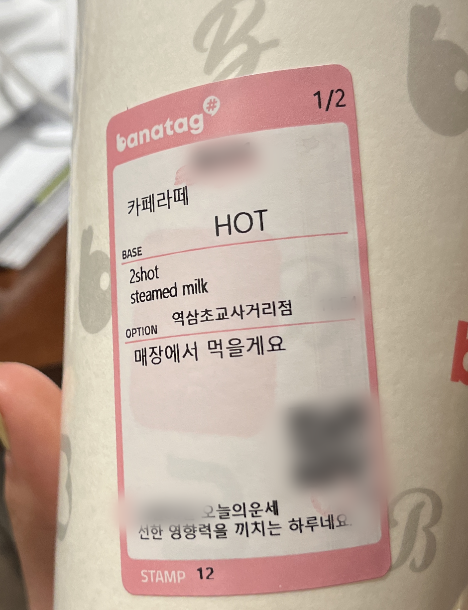 바나프레소 역삼초교사거리점 이미지
