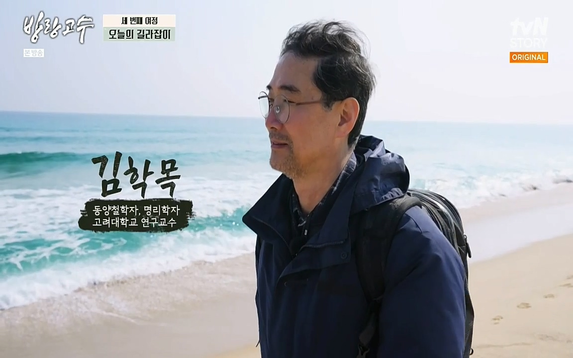 방랑고수.E03.220413p-NEXT.mp4_20220413_183423.238.jpg