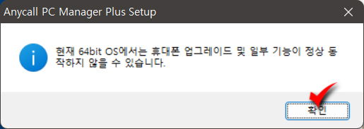 삼성 애니콜 폰 사진 PC로 옮기기_2