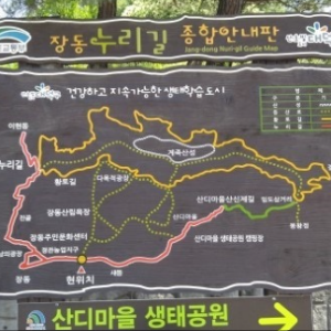 계족산 황톳길