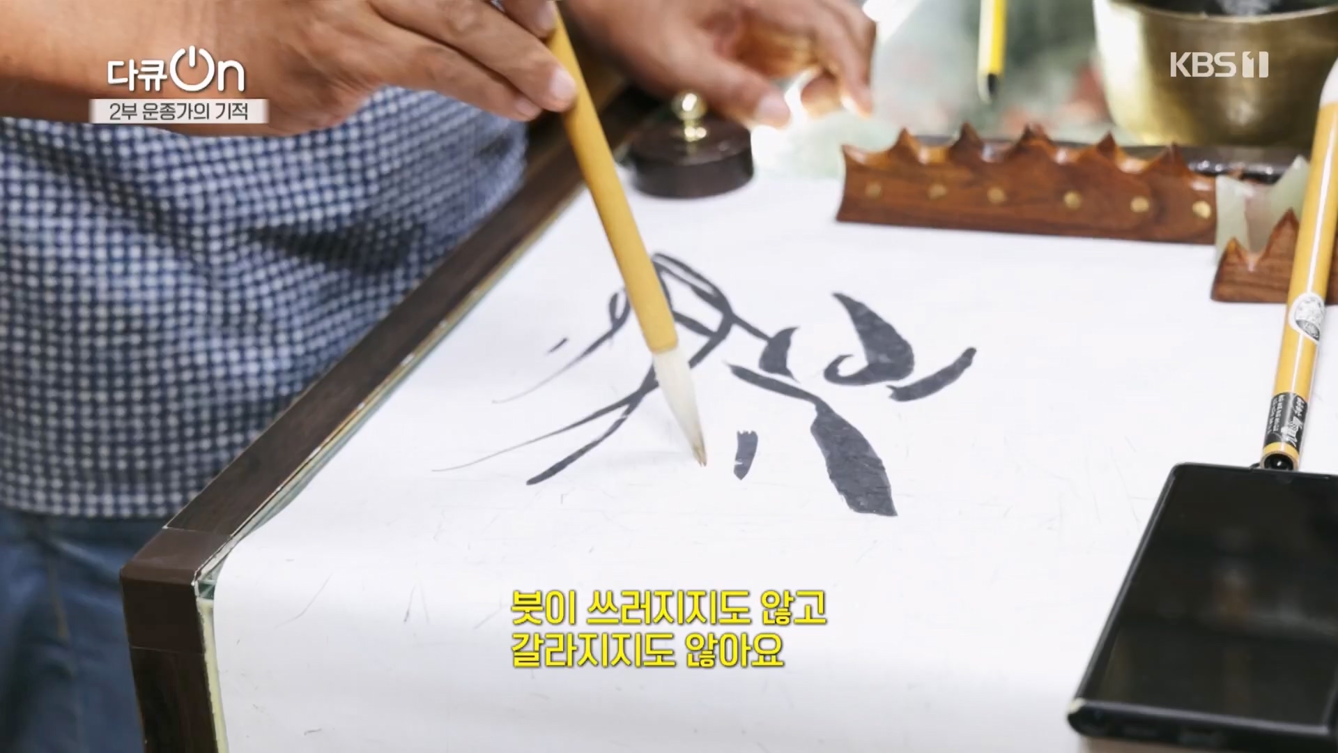 다큐 On.E226.231118p.H264-F1RST.mp4_20231120_202653.362.jpg