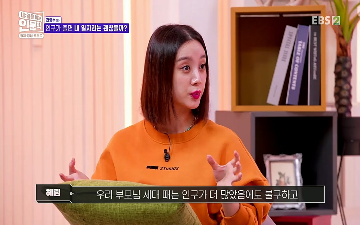 TV - 교육의 중심 EBS인구감소와 일자리의 상관관계.mp4_20220726_204410.196.jpg