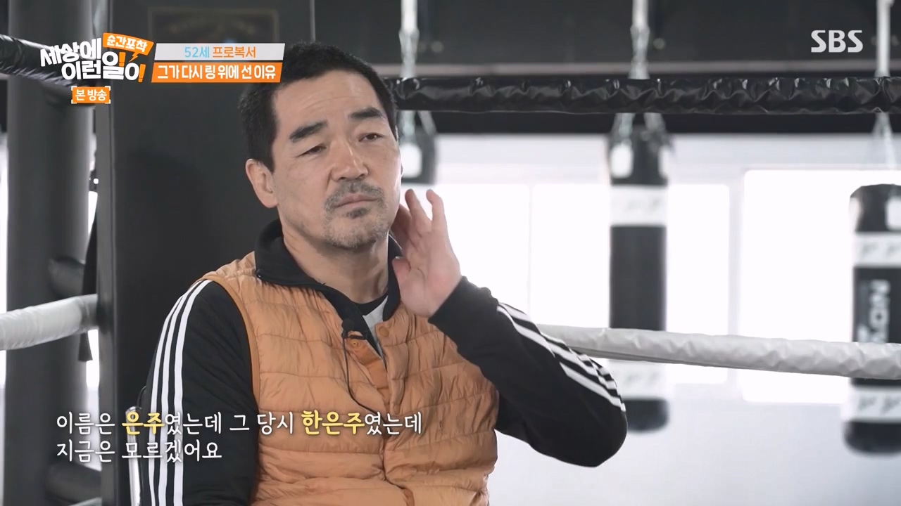 순간포착 세상에 이런일이.E1257.231224p-NEXT.mp4_20231224_175852.485.jpg