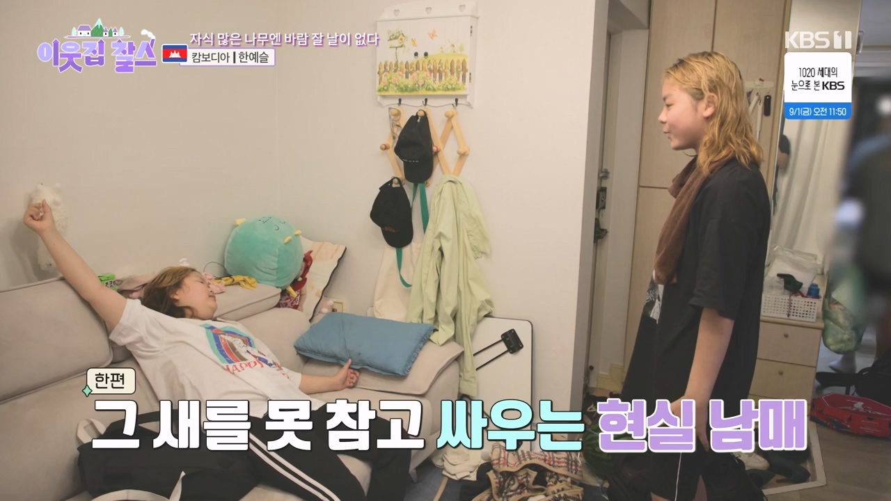 이웃집 찰스.E401.230830p-NEXT.mp4_20230830_202835.383.jpg