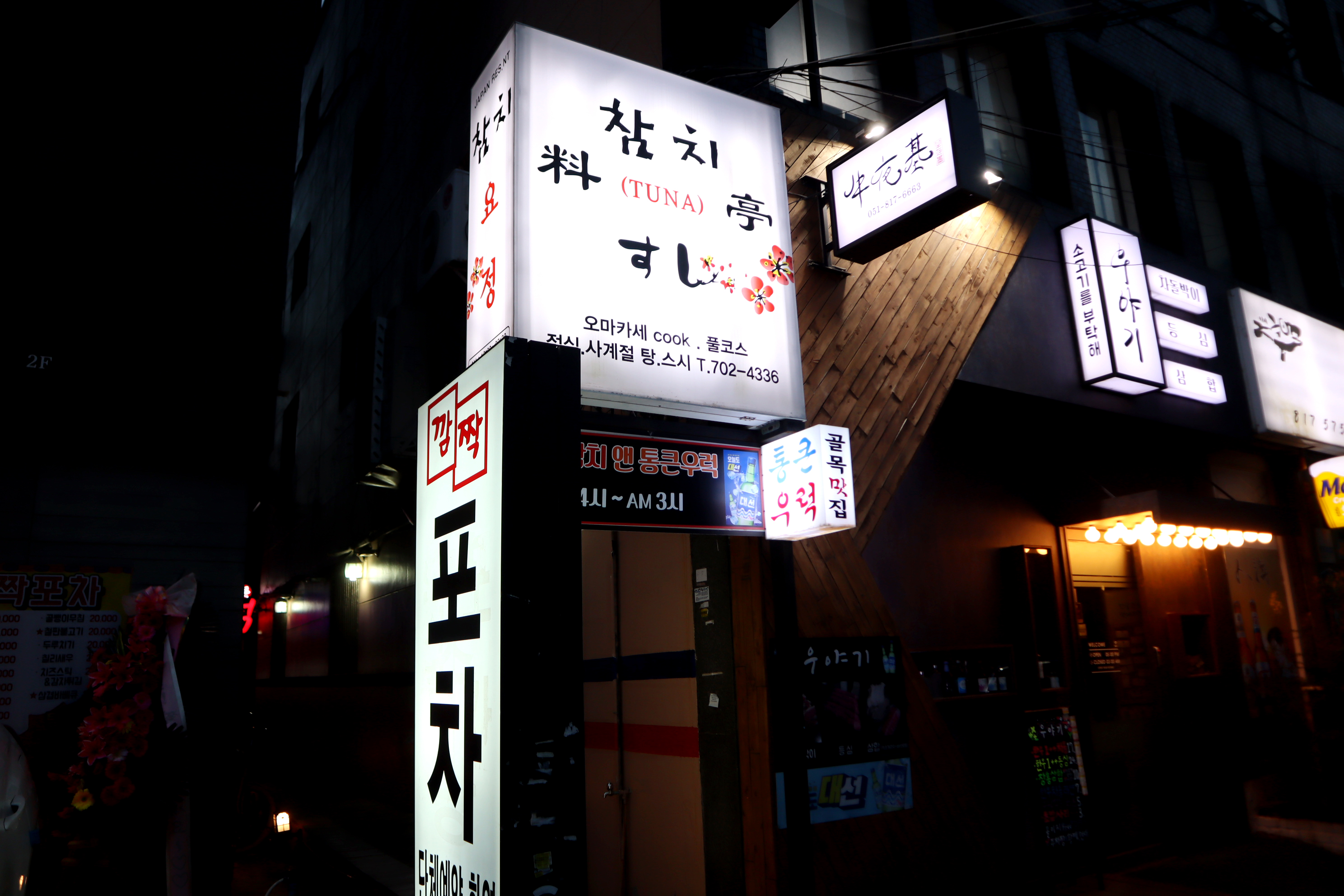 서면바다장어 대표 사진