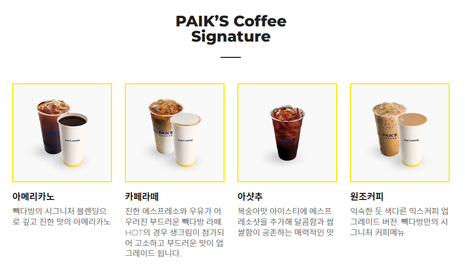 빽다방 할인 관련 이미지