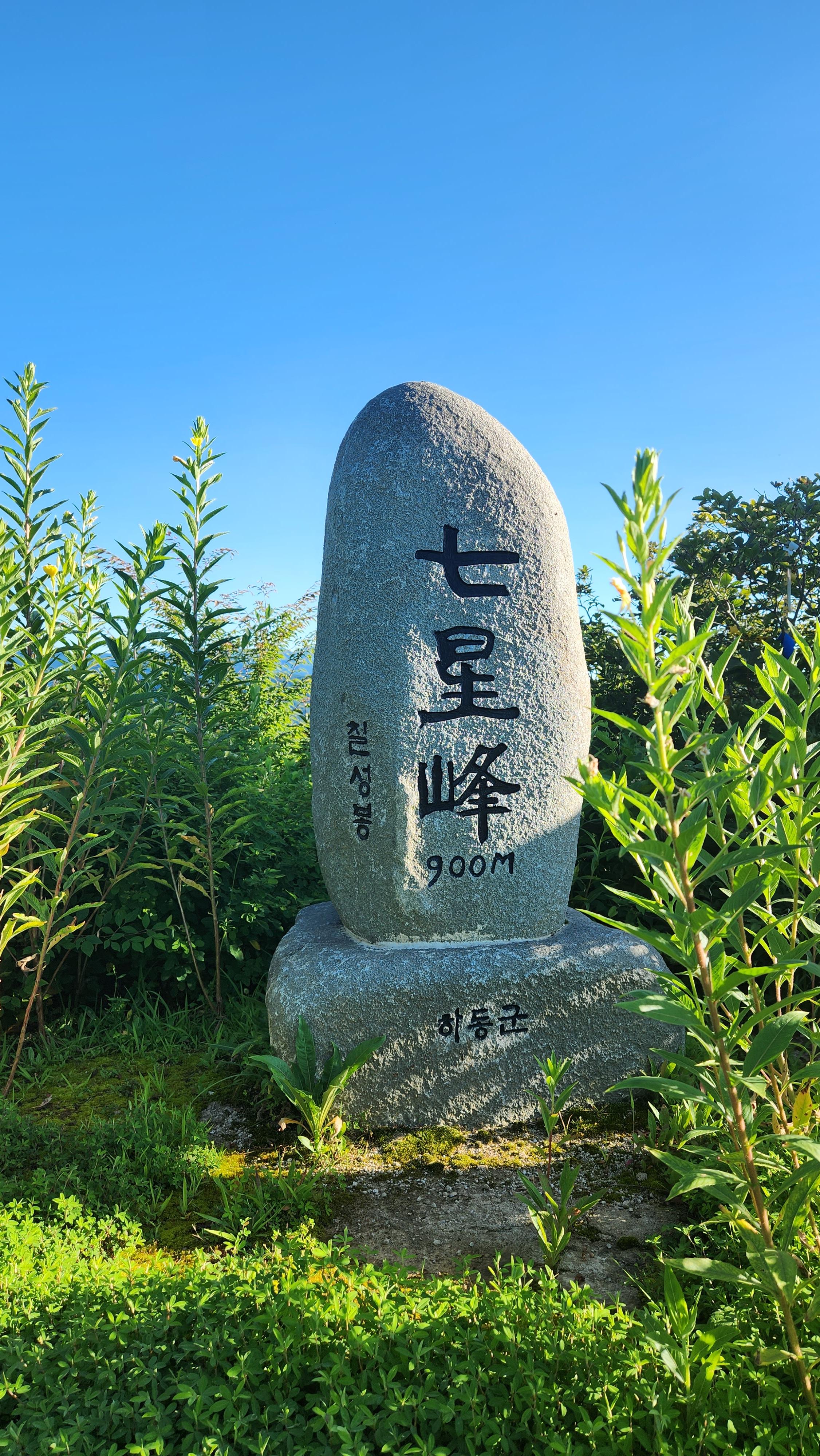 칠성봉을 바라보며 이미지