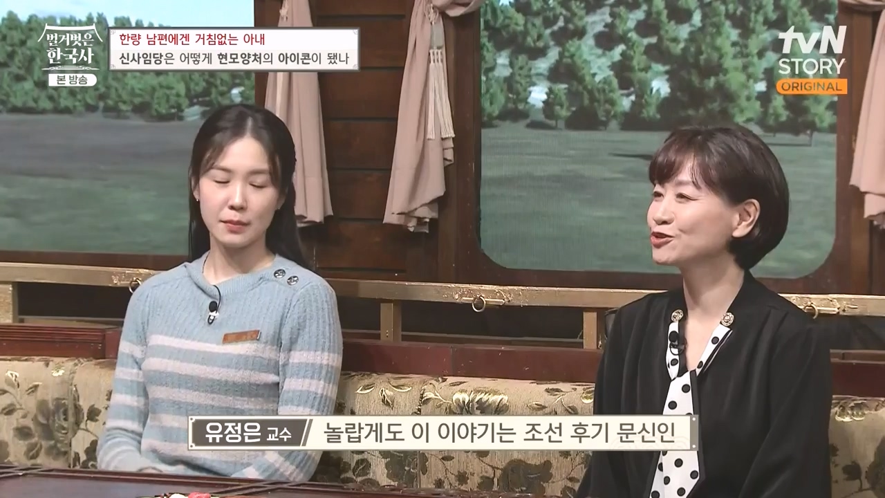 벌거벗은 한국사.E75.230928p-NEXT.mp4_20240511_153936.389.jpg