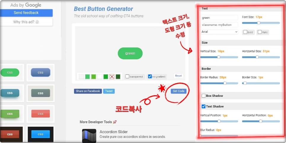 티스토리 블로그 버튼