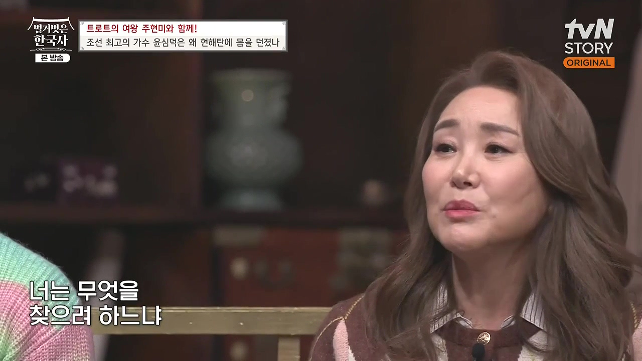 벌거벗은 한국사.E80.231102p-NEXT.mp4_20240528_203251.172.jpg