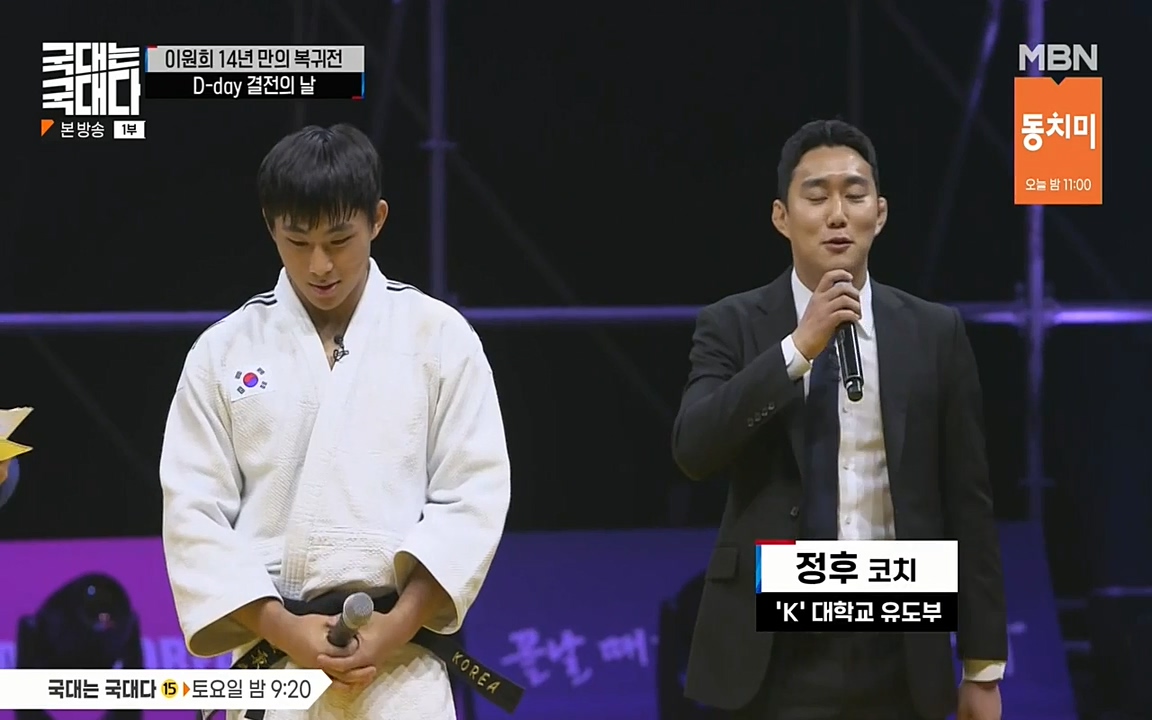 국대는 국대다.E14.220612p-NEXT.mp4_20220612_190503.491.jpg