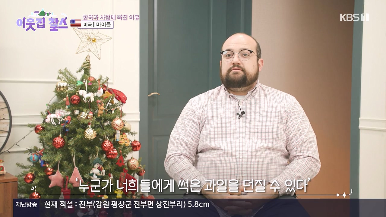이웃집 찰스.E416.231220p-NEXT.mp4_20231220_200659.229.jpg