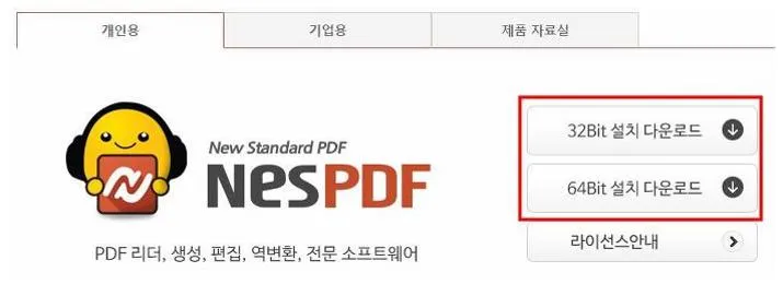 무료 pdf 편집