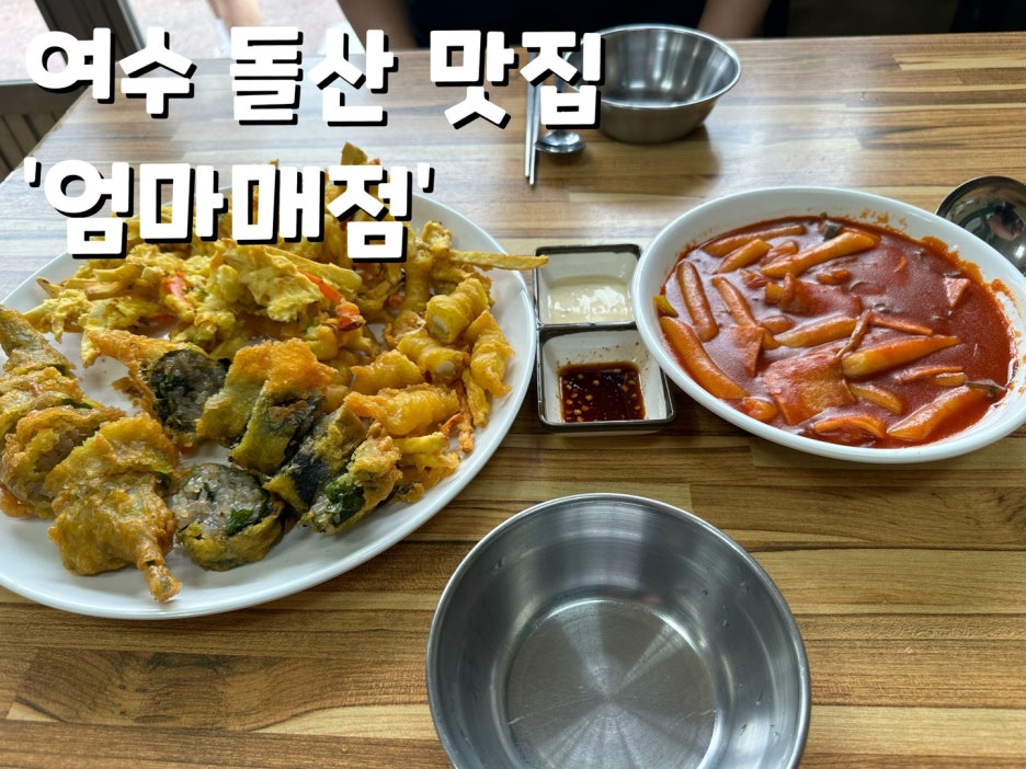 엄마맛집 이미지