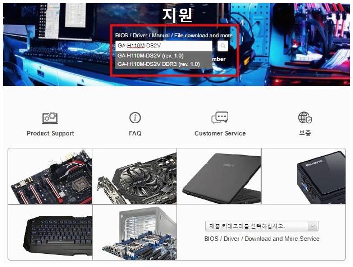 기가바이트 바이오스 업데이트