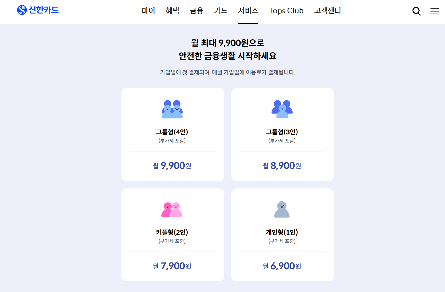 신한카드 피싱안심투게더