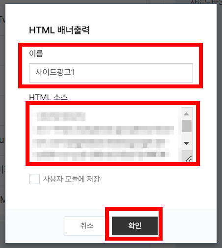 티스토리 사이드바 광고 초보도 쉽게 할 수 있는 방법 따라하기