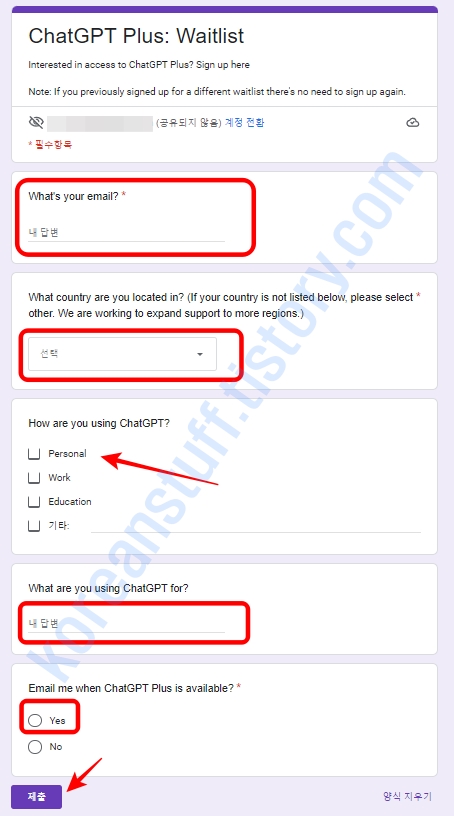 chatgpt-plus-대기자명단-구글폼안내