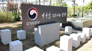 2025년 보훈급여금