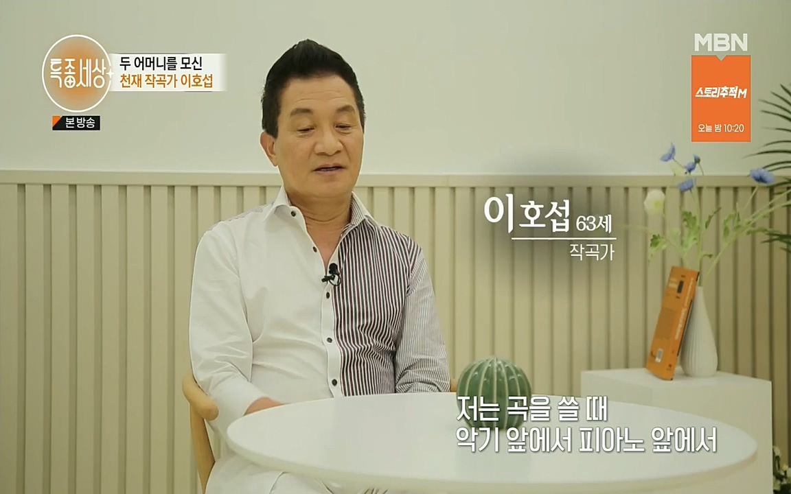 특종세상.E543.220812p.H264-F1RST.mp4_20220812_211822.742.jpg