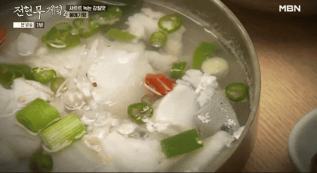 부드럽고-담백한-물메기탕