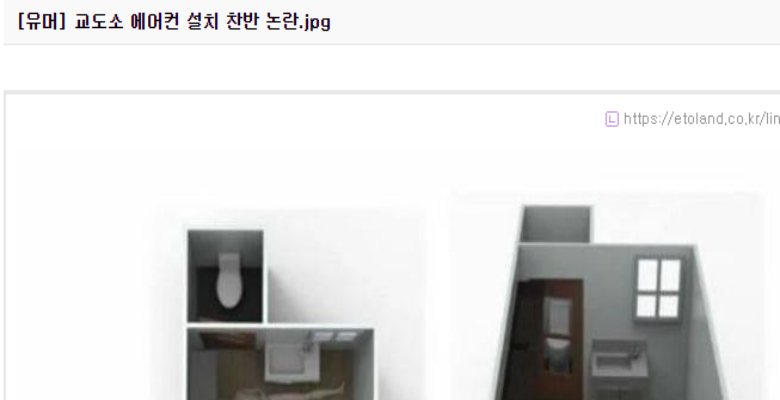  교도소 에어컨 찬성 VS 반대