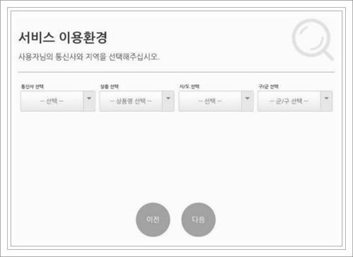 컴퓨터 인터넷 속도 측정