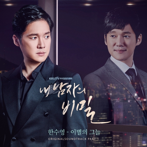  한수영 이별의 그늘 듣기/가사/앨범/유튜브/뮤비/반복재생/작곡작사