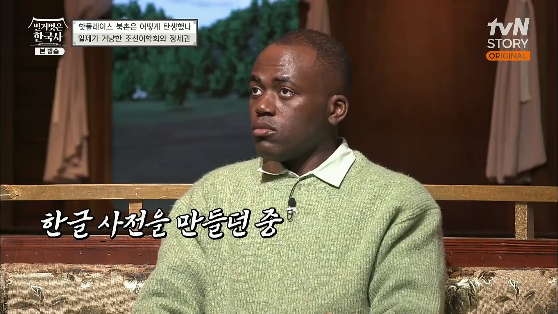 벌거벗은 한국사.E31.221123p.H264-F1RST.mp4_20221211_161558.256.jpg