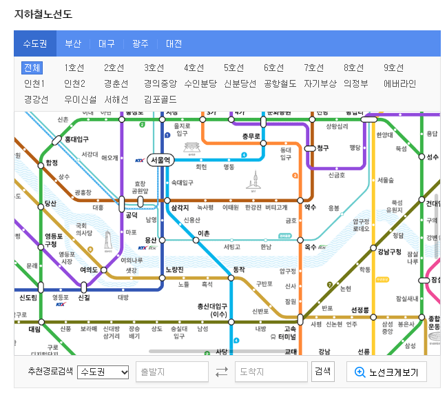 지하철 노선도 검색 방법