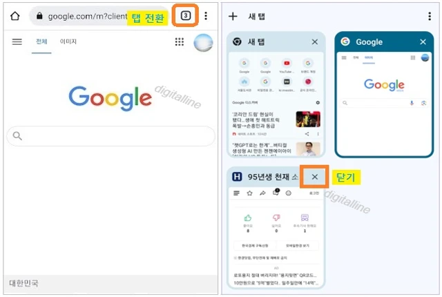 탭 전환 버튼 - 닫으려는 탭의 오른쪽 상단에서 닫기를 탭합니다