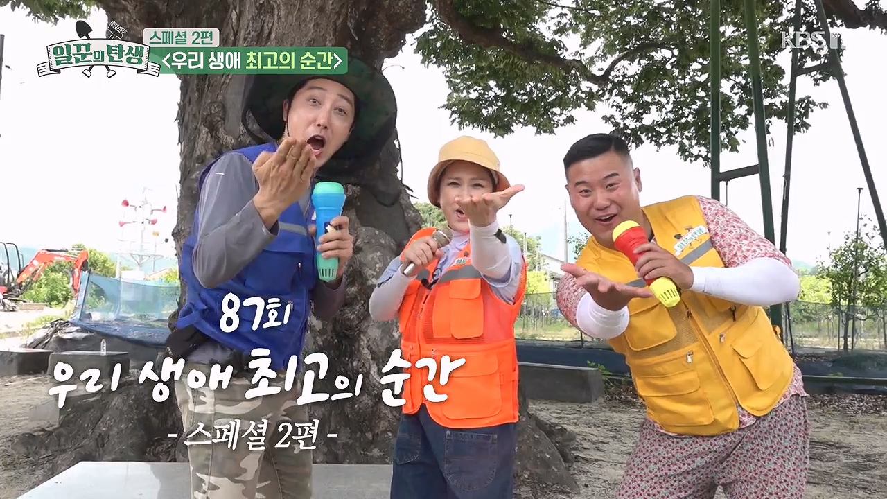 일꾼의 탄생.E89.230914p-NEXT.mp4_20230918_194638.774.jpg