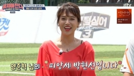  재즈가수 박현선 프로필