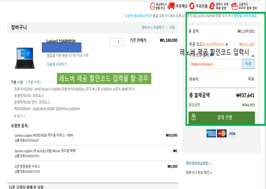  LENOVO 레노버 할인코드 2021년 새해맞이 노트북 할인 행사, 리전 슬림 소개
