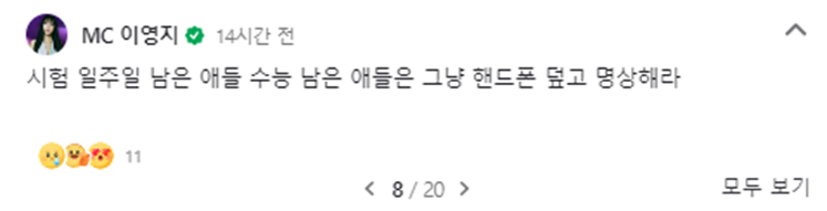 어제자 네이버 오픈 예능톡에 최초로 직접 참여해 소통했다는 연예인.jpg | 인스티즈