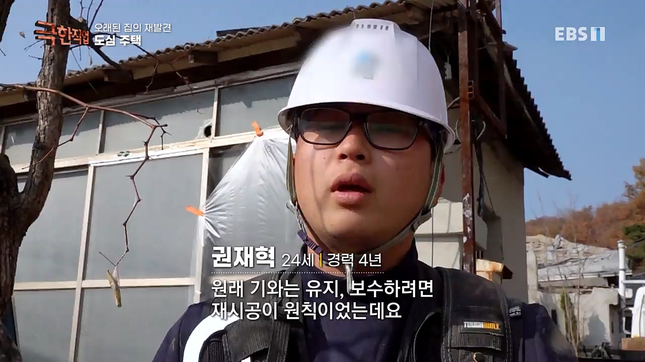 TV - 교육의 중심 EBS오래된 집의 재발견 농가와 도심 주택.mp4_20221120_152007.809.jpg