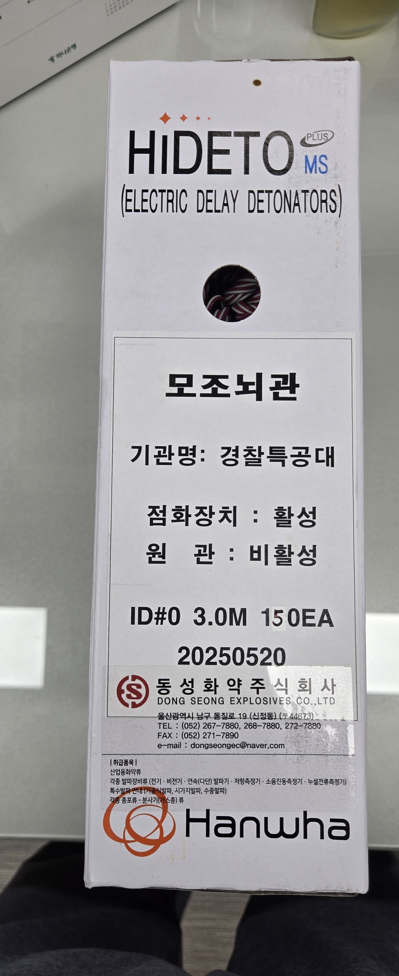 전기특공대 이미지