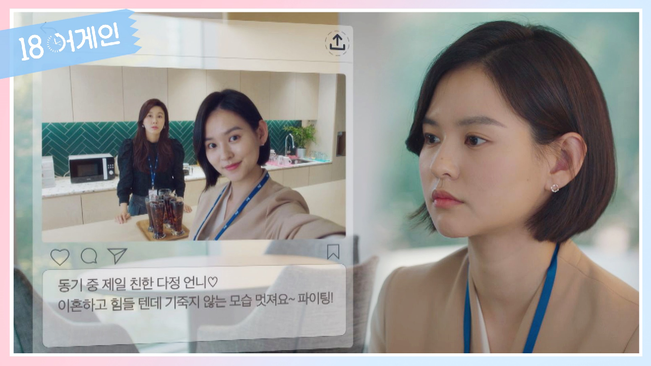  18 어게인 5회 다시보기 / 드라마 / 재방송 / 줄거리 / 시청률 / 몇부작 / 6회 / 미리보기 / 예고