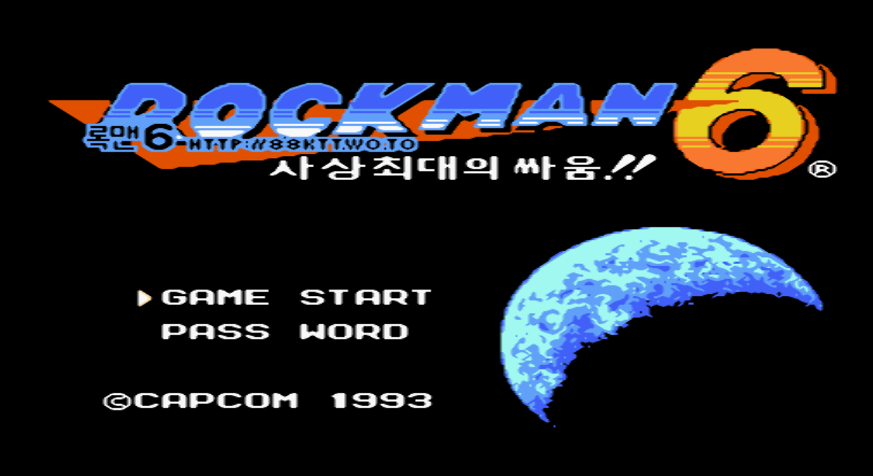  록맨 6 사상 최대의 싸움!! 롬파일 한글판 다운로드 (패미컴 - FC - 캡콤)