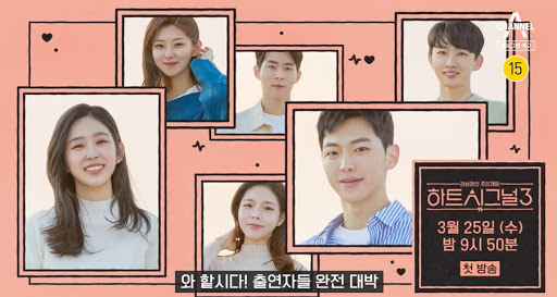  하트 시그널 시즌3 직업 출연자 정보는?