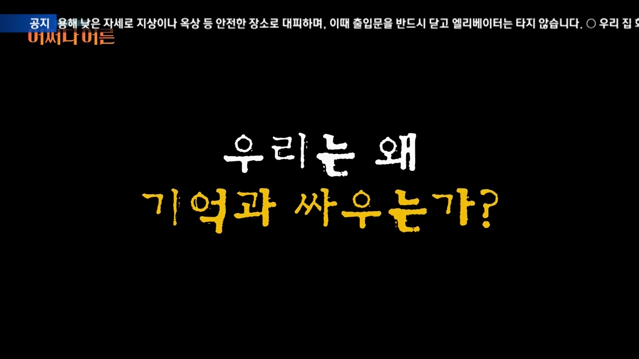 어쩌다 어른.E43.240214p-NEXT.mp4_20240214_200641.477.jpg