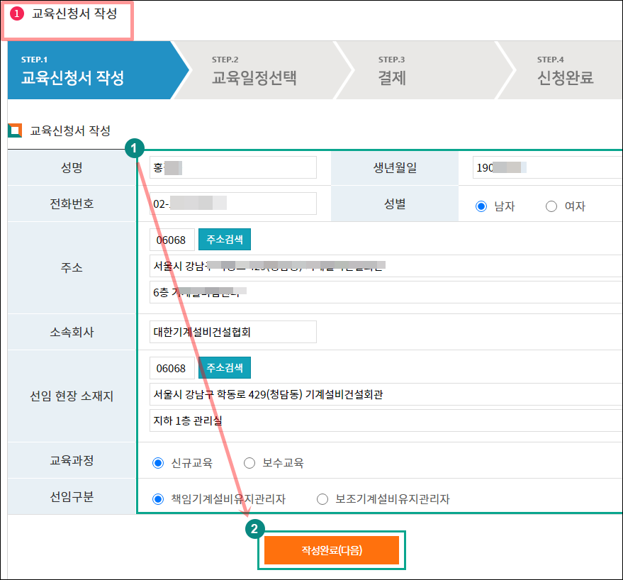 교육신청서