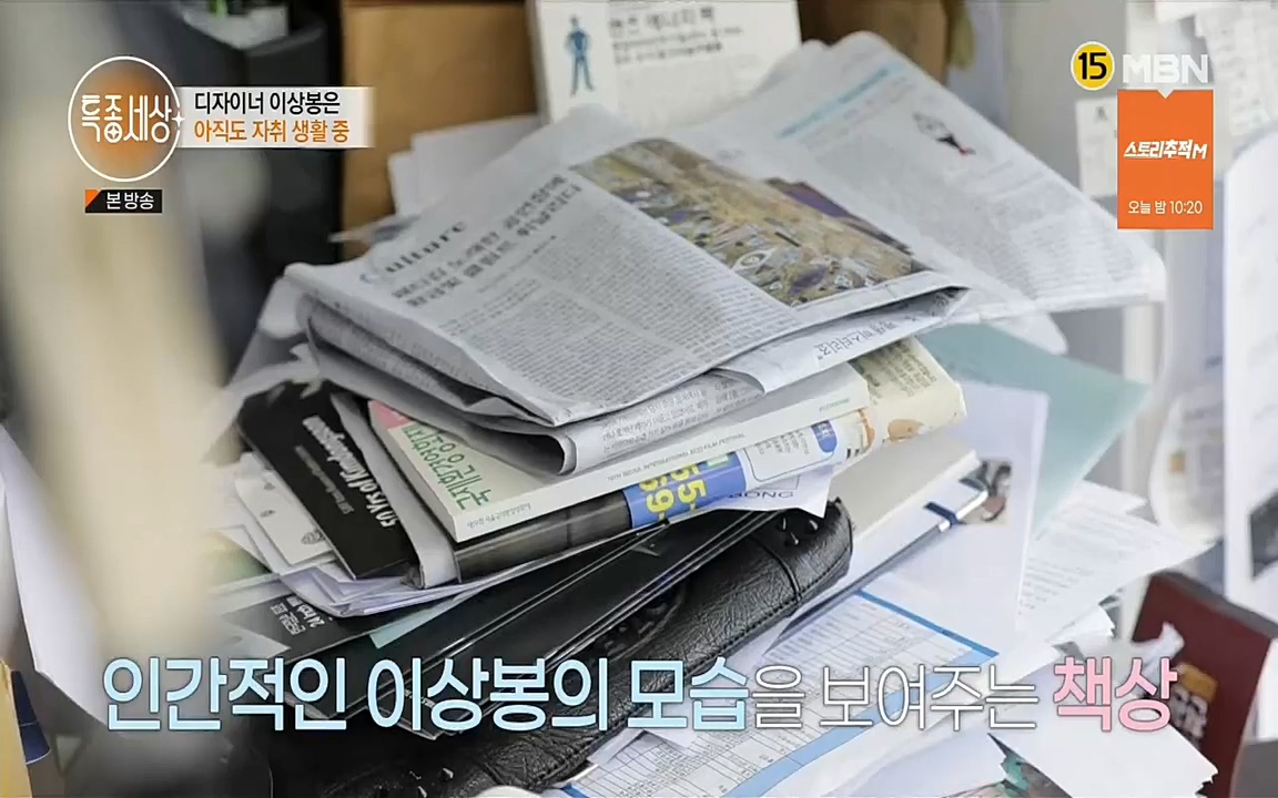 특종세상.E535.220617p.H264-F1RST.mp4_20220617_211520.276.jpg