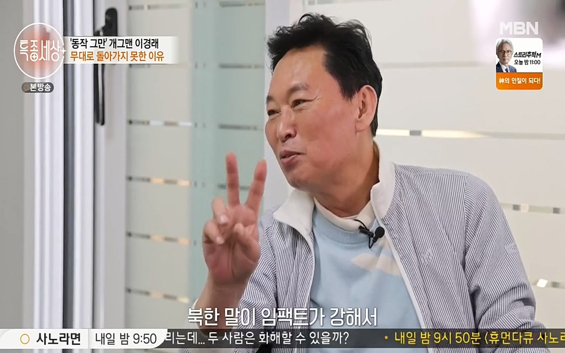 현장르포 특종세상.E527.220422p-NEXT.mp4_20220423_191530.310.jpg
