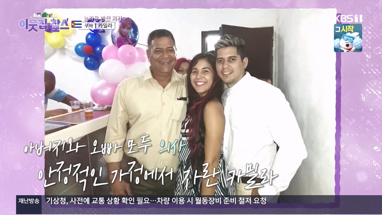 이웃집 찰스.E419.240110p.H264-F1RST.mp4_20240110_195502.839.jpg