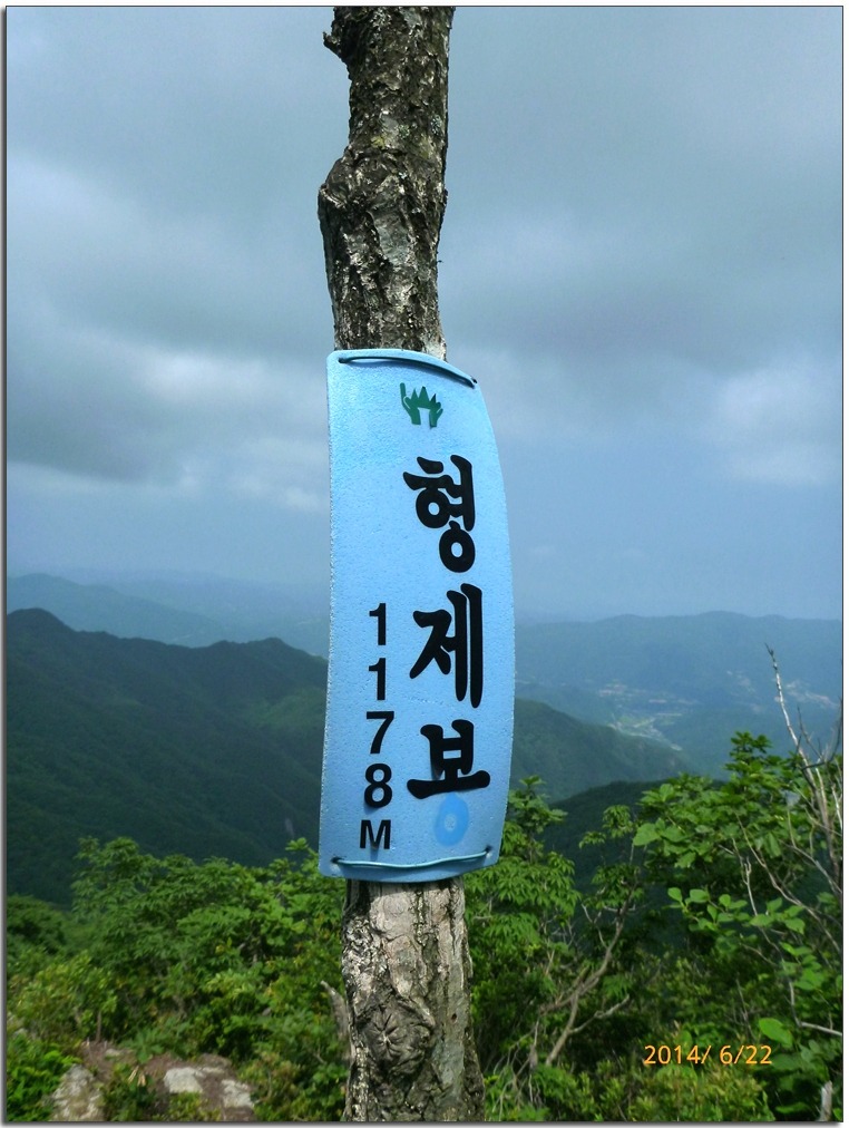 형제봉 이미지