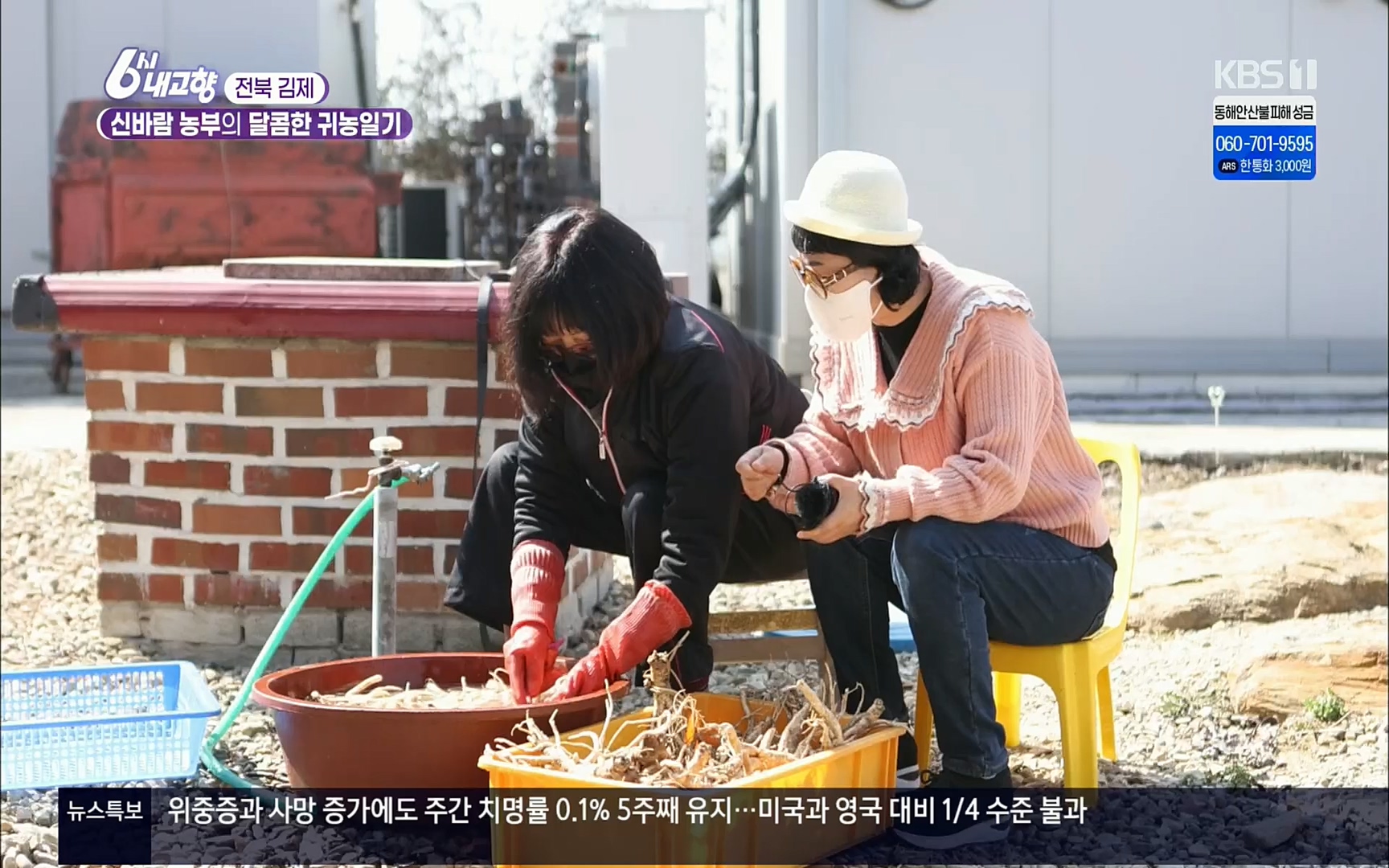 6시 내고향.E7496.220324p.H264-F1RST.mp4_20220328_181536.793.jpg